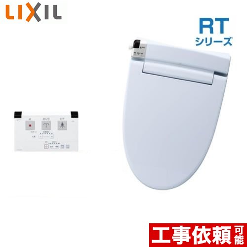 [CW-RT20-BB7] RTシリーズ INAX 温水洗浄便座 貯湯式0.67L 壁リモコンタイプ 脱臭付タイプ ブルーグレー リモコン付属 【送料無料】