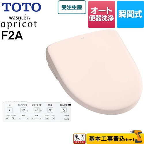 【楽天リフォーム認定商品】【工事費込セット（商品＋基本工事）】 [TCF4724AF-SR2] ウォシュレット ア..