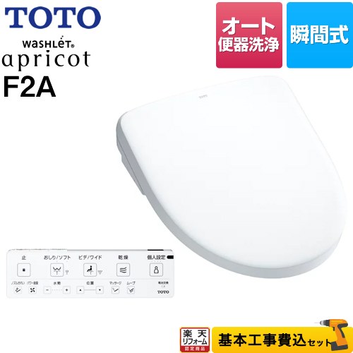 【楽天リフォーム認定商品】【工事費込セット（商品＋基本工事）】 [TCF4724AK-NW1] ウォシュレット ア..