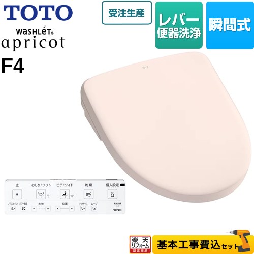 【楽天リフォーム認定商品】【工事費込セット（商品＋基本工事）】 [TCF4744-SR2] ウォシュレット アプ..