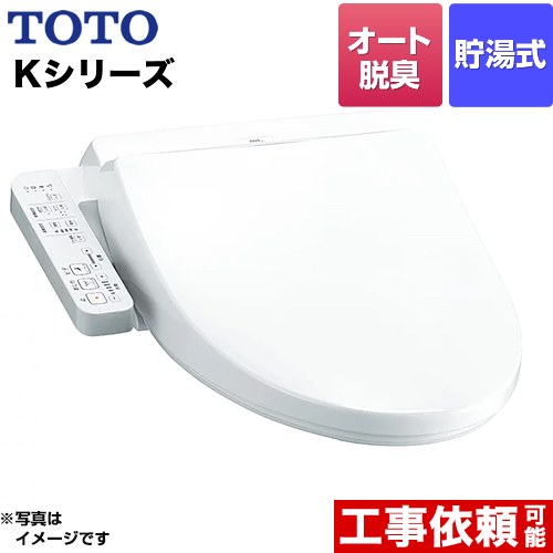 楽天市場】toto ウォシュレット 訳ありの通販 楽天市場】toto ウォシュレット 訳ありの通販