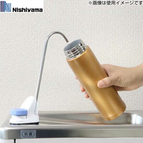 [N103291001RA] WMSシリーズ 西山工業 ウォータークーラー グラスフィラーユニット 使用可能対象機種：WMS-51P2・WMS-D51P2・WMS-D51P2R 【送料無料】【メーカー直送のため代引不可】【工事対応不可】