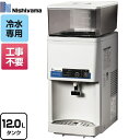 【キーワード】WATER COOLER /WMS-12T2 商品説明シリーズ WMSシリーズ仕様・特徴 WMSシリーズに卓上のタンクトップをラインナップ。飲食店舗や様々な施設でのご使用、オフィスなどはもちろん水道工事ができない場所、スペース...