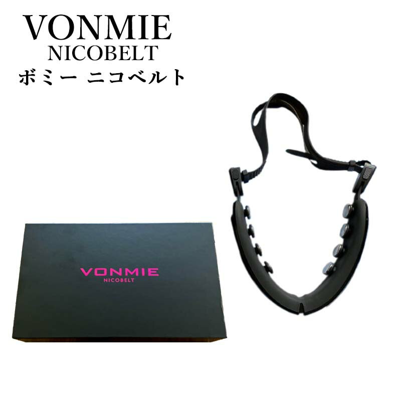 ニコベルト VONMIE ボミー NICOBELT 口コミ 評判 フェイスラインEMS 顔 リフトアップ EMS機器 ベルト VON025 1年保証 プレゼント お返し 彼女 女性 顔専用 ems 顔のコリ