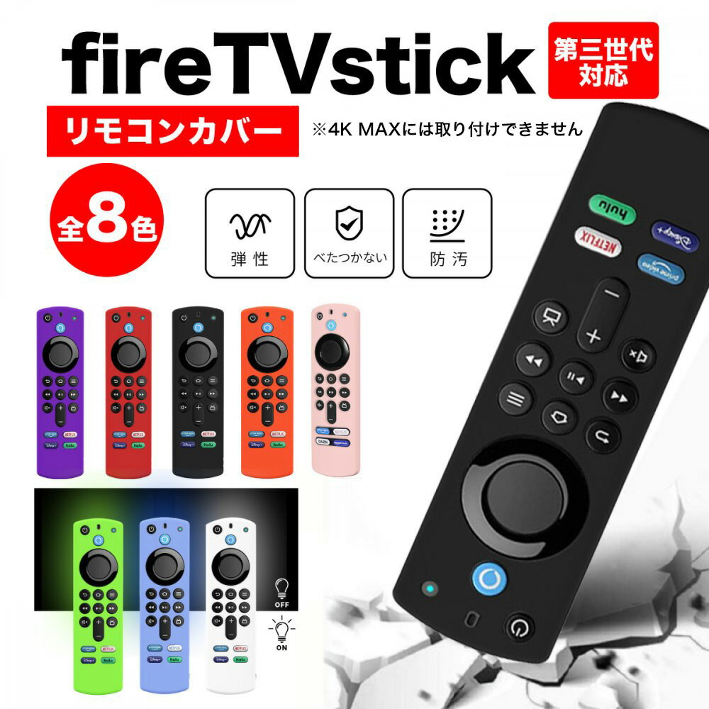 б եƥå fire tv stick ⥳󥫥С 쥯 ե䡼ƥå С amazon