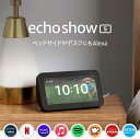 エコーショー5 アレクサ 第2世代 amazon エコー Echo Show 5 Alexa アマゾン スマートディスプレイ Alexa 2メガピクセルカメラ付き チャコール ディープシーブルー グレーシャーホワイト エコショー5