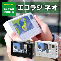 【P10倍★1,000円offクーポン】 エコラジ 防災 エコラジネオ エコラジneo セブン 手...