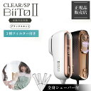  ビートツー デラックスセット BiiTo2 正規 DXセット BiiToII clear/sp 脱毛器 子供 vio 脱毛 家庭用脱毛器 光 全身 ムダ毛 フラッシュ フィルター付 ビートツークール 正規品