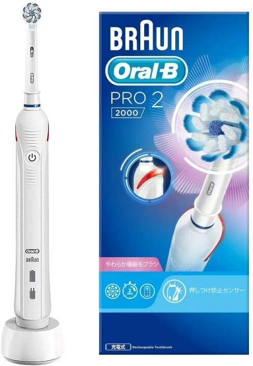 電動歯ブラシ ブラウン オーラルb PRO2000 オーラルビー 歯ブラシ 歯磨き はみがき ホワイト Braun Oral-B 充電式 オーラルケア 歯石除去 口腔ケア 歯ぶらし D5015132WH 口コミ 評判