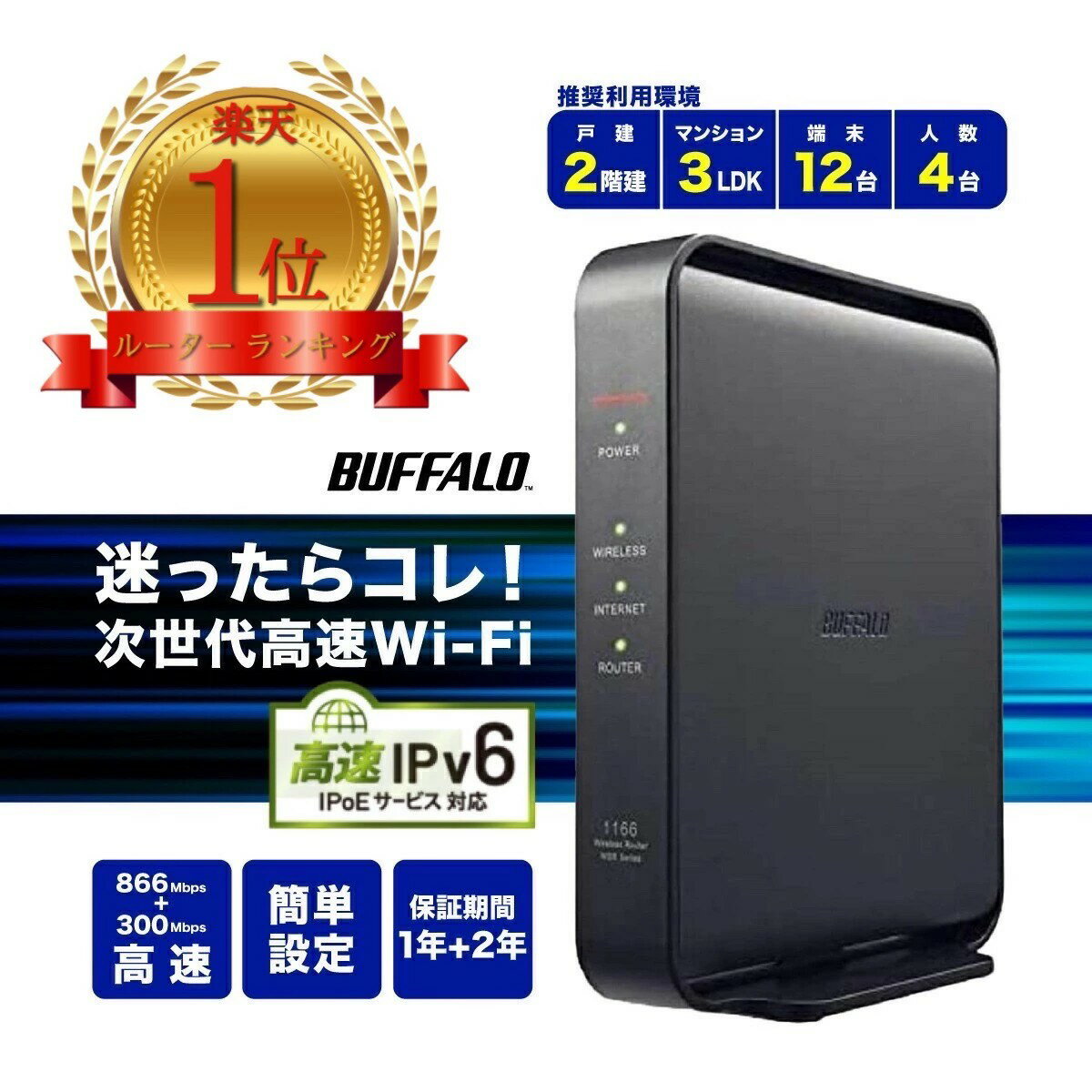 無制限Wi-Fiルーター｜自宅で使える一番安いルーターの人気おすすめ