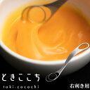 【P10倍★TVで紹介】 ときここち 卵とき 卵混ぜ溶き専用器具 卵かけご飯 TV紹介 ヒルナンデスTKG 玉子 たまご タマゴ 白身 黄身 混ぜる 料理 調理 プレゼント ギフト 溶きここち ときごこち トネ製作所 ときここち