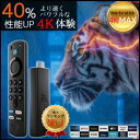 【新型4K】 ファイヤースティック 4k Fire TV S