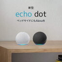 アレクサ エコードット 新型 Echo Dot 第4世代 アマゾン スマートスピーカー チャコール 