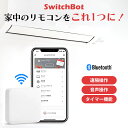 XCb`{bg nu~j X}[gz[ SwitchBot wKR SwitchBot Hub Mini IoTƓd