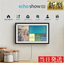 アレクサ エコーショー15 Amazonディスプレイ スマートディスプレイ Echo Show 15 アマゾン pc タブレット エコショー 15 Alexa フォトフレーム