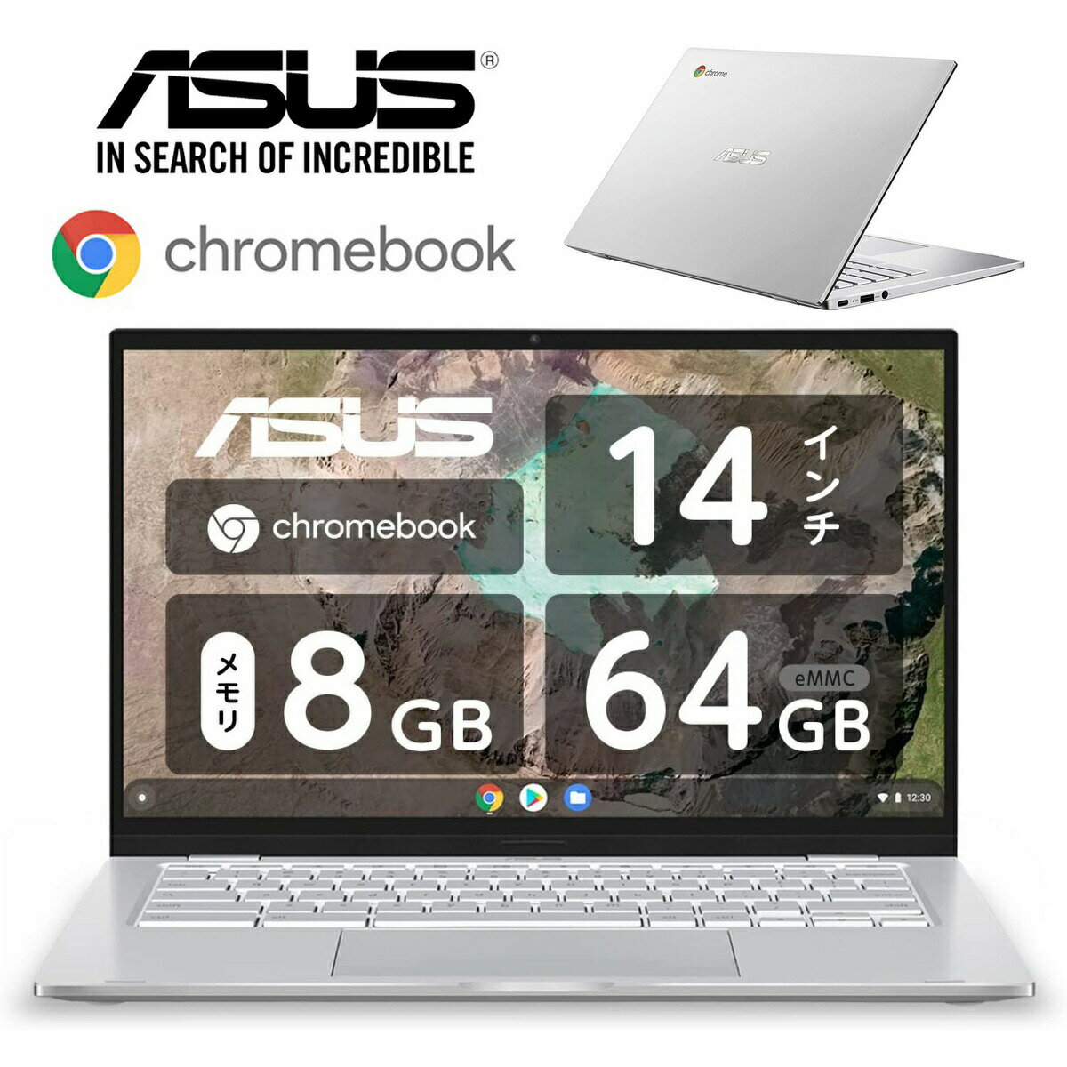 ASUS Chromebook C425TA エイスース クロームブック PC ノートパソコン 14インチ/74キー英語キーボード/Webカメラ/インテル Core m3-8100Y/8GB・64GB eMMC/シルバー 425TA-AJ0375