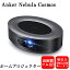 Anker Nebula Cosmos 󥫡 ֥ͥ ⥹ ۡץ 900ANSI 롼 120 ȥեǽ 20Wԡ HDR10б ۡॷ 󤫡