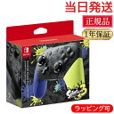 【信頼のレビュー数★任天堂純正品】 任天堂スイッチ プロコントローラー switch スプラトゥーン3エディション 純正 プロコン スプラ スプラ3任天堂 スイッチ コントローラー 正規品 Nintendo switch コントローラー ワイヤレス 無線