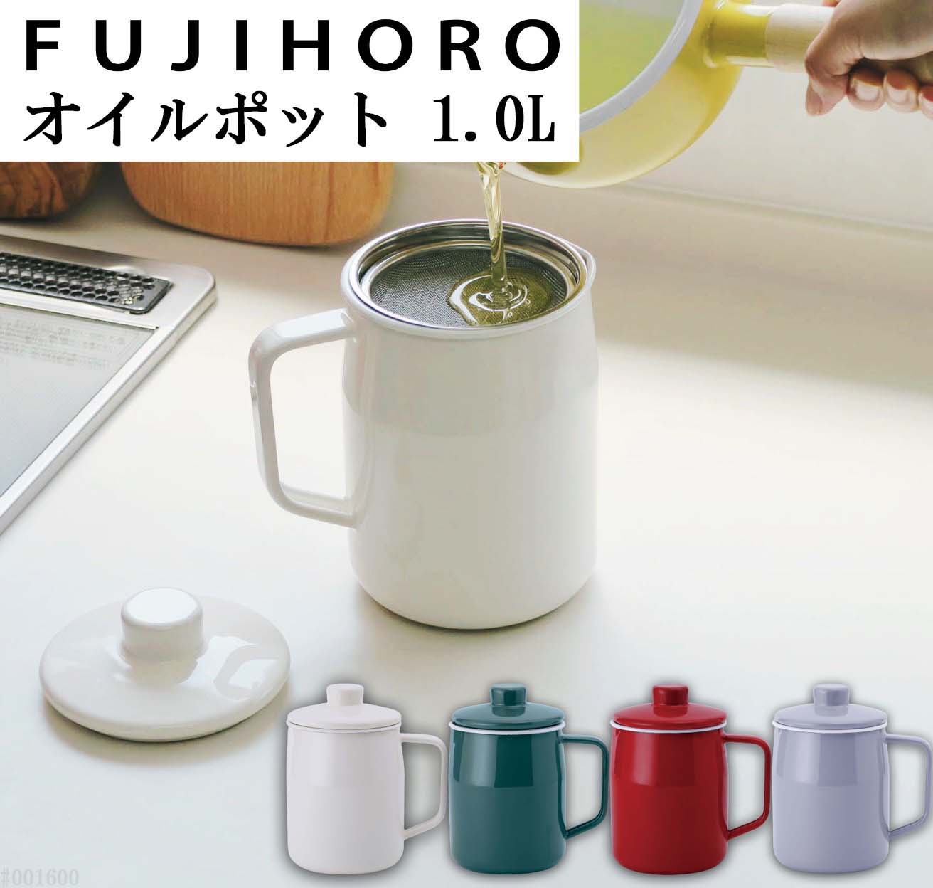 [ あす楽 ][ 送料無料 ] ハリオ オイルポット 耐熱ガラス製 保存容器 油ポット こし器 フィルター 注ぎ口付き ミニオイルポット 天かす 揚げ物 コンパクト 熱湯洗浄 食洗機対応 油汚れ キッチン ガラスのある生活 実用容量300ml HARIO GOP-300-W