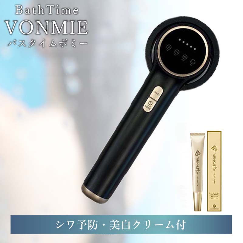 【シワ予防・美白クリーム付】 バスタイムボミー セルライト ダイエット ウエスト ダイエット器具 お腹周り ラジオ波…