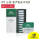  VT シカ カプセルマスク CICA 10個 入 シカ マスク VT cosmetics CICA CARE CAPSULE MASK 洗い流すタイプ クリームパック vt cica パック 1個セット 2個セット