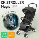 エンドー　クールキッズ　ベビーカー 【正規品】 クールキッズ ストローラー マジック ベビーカー 軽量 折りたたみ コンパクト a型 新生児 ムービングエアー 170° 角度調整 1ヶ月から3歳まで コンパクト キャリースタイル 持ち運び エンドー ブラック