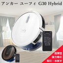 Anker Eufy ユーフィ アンカー 掃除機 ロボット掃除機 RoboVac G30 Hybrid スマート ナビゲーション 2.0 2-in-1 吸引 水拭き両用 Wi-Fi 境界線テープ 対応 超薄型 強力吸引 自動充電 BoostIQ アプリ操作 ホワイト ブラック