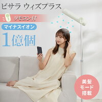 ドライヤー ハンズフリー スタンドドライヤー ドライヤースタンド ビサラ ドライヤー bisara with PLUS ハンズフリー スタンド ヘアドライヤー 子供 時短 ながら ドライヤー 大風量 速乾