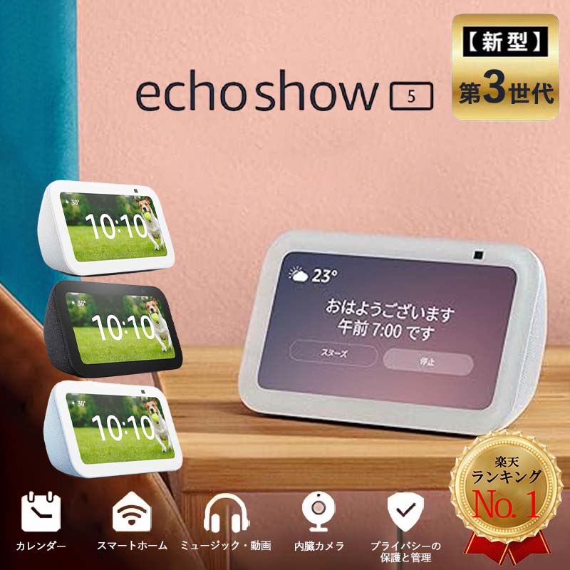 硼5 쥯  3 amazon  Echo Show 5 Alexa ޥ ޡȥǥץ쥤 Alexa 2ᥬԥ륫դ 졼㡼ۥ磻 饦ɥ֥롼 㥳 硼5