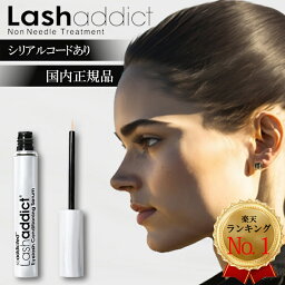 ラッシュアディクト まつ毛美容液 【3日間返金保証あり★正規品】 まつげ美容液 ラッシュアディクト 正規品 1位 サロン専売 まつ毛美容液 5ml アイラッシュコンディショニングセラム lashaddict serum ラッシュ 眉毛 美容液 アイラッシュセラム 国内正規品 公式 睫毛美容液