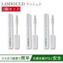 【3本セットで3,000円off】 ラッシュド LASHOULD まつ毛美容液 まつげ美容液 まつ毛 まつげ・眉毛美容液 7ml 睫毛美容液 まつげ アイラッシュ 低刺激 高濃縮美容液 ラッシュード