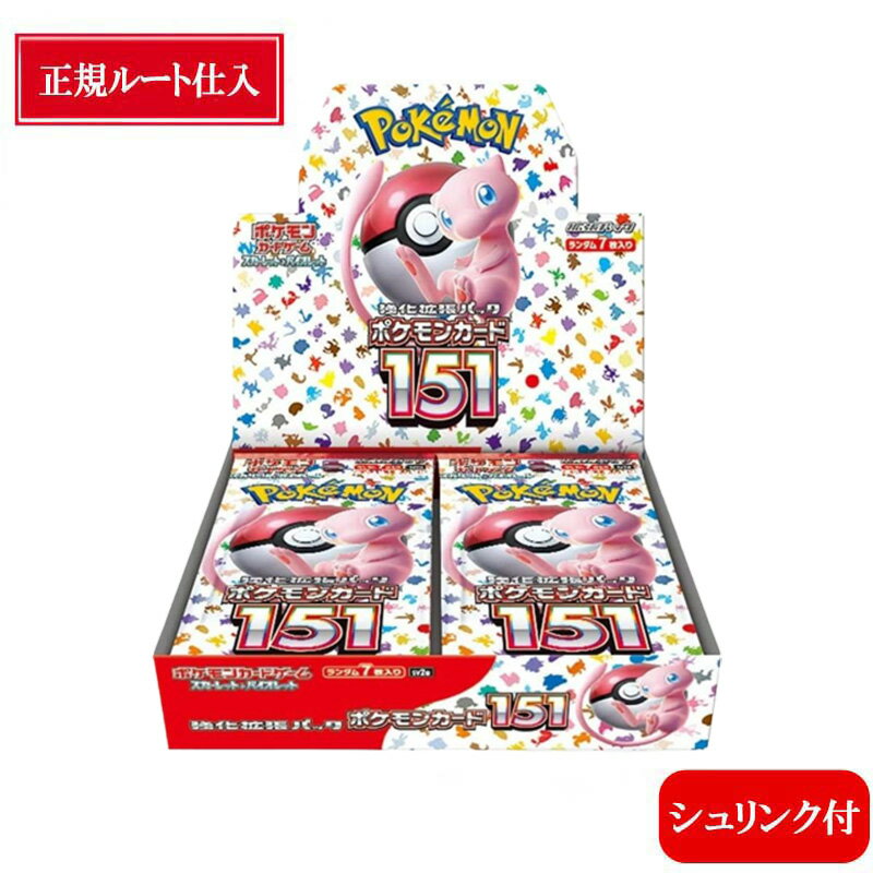 楽天Colulu - コルル【未開封シュリンク付】 ポケモンカード151 ボックス ポケカ 151 BOX ポケモンカードゲーム 強化拡張パック 151 スカーレット & バイオレット ポケモン 正規問屋ルート商品 ミュウ エリカの招待 新作