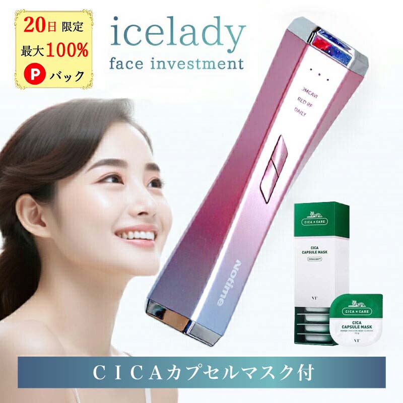 notime icelady face investment アイスレディ フェイス インベストメ...