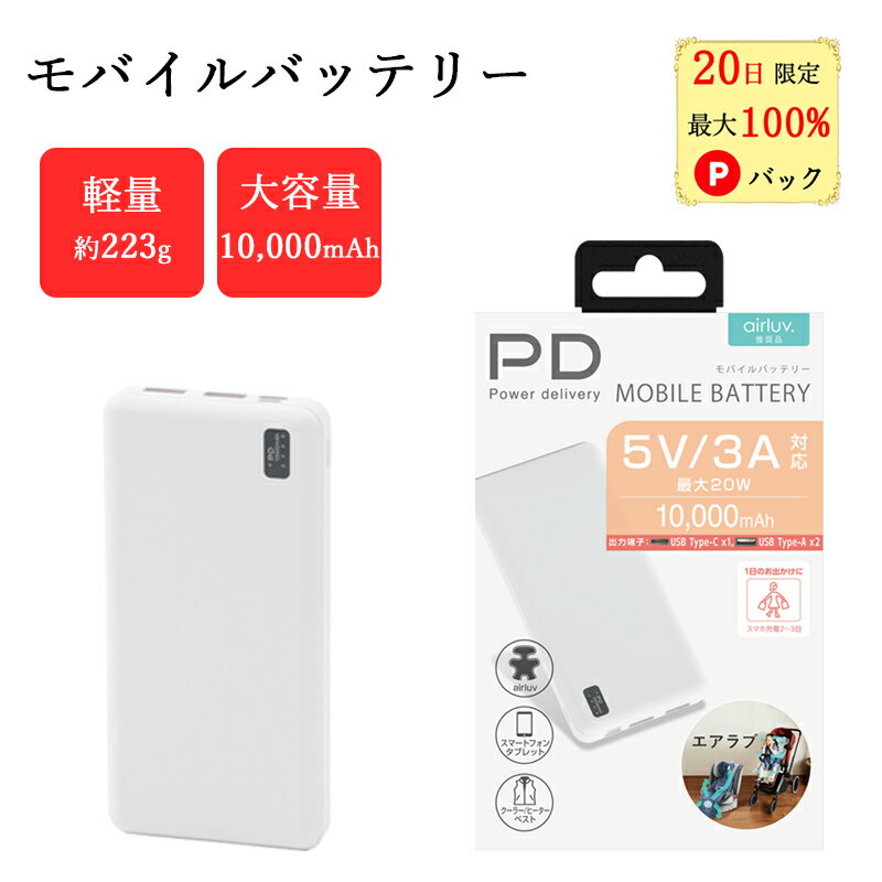 iWALK モバイルバッテリー TANKER 20000mAh 65W急速充電 3台同時充電 USB-C Mac Book iPhone iPad Air Pods Apple Watch ノートPC タブレット