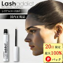 【SALE価格延長！限定特価！7,800円★1本買うと1本半額】 まつ毛美容液 ラッシュアディクト 正規品 アイラッシュコンディショニングセラム lashaddict まつげ美容液 ラッシュ 美容液 アイラッシュセラム 国内正規品 ラッシュアディクトまつげ美容液