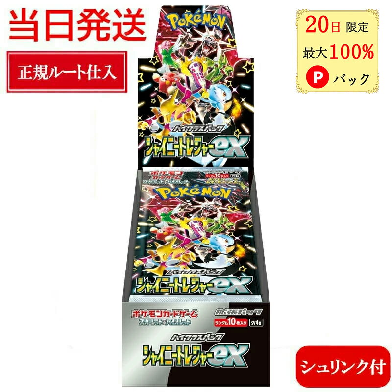 【20日限定 当選確率1/2 最大100%Pバッ