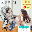 エアラブ3 ベビーカー シート 夏 ベビーカー 扇風機 チャイルドシート 保冷シート 保冷 保冷シート 暑さ対策 ひんやり 保冷 ベビーカー チャイルドシート ファン付きシート ベビーカー用 シート ドーナッツ