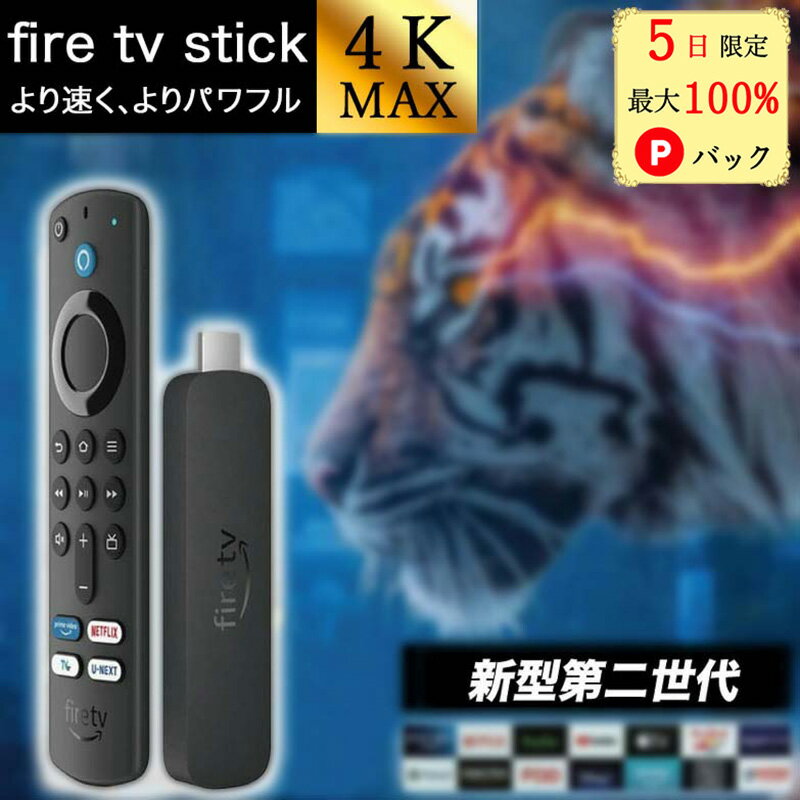 ֡5 Ψ1/2 100%PХå ޥ ե䡼ƥå 4k 2 Fire TV Stick ե䡼tvƥå 쥯 ޥ󥹥ƥå ե䡼ƥåtv netflix եƥå amazon ⥳󥫥С 3 4K Max 2פ򸫤