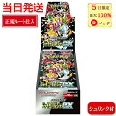 【5日限定 当選確率1/2 最大100%Pバック】 【未開封シュリンク付】シャイニートレジャー ex BOX ポケモンカード シャイニートレジャー スカーレット バイオレット ポケカ シャイニートレジャー ポケモンカードゲーム ボックス ハイクラスパック ナンジャモ リザードン 新作