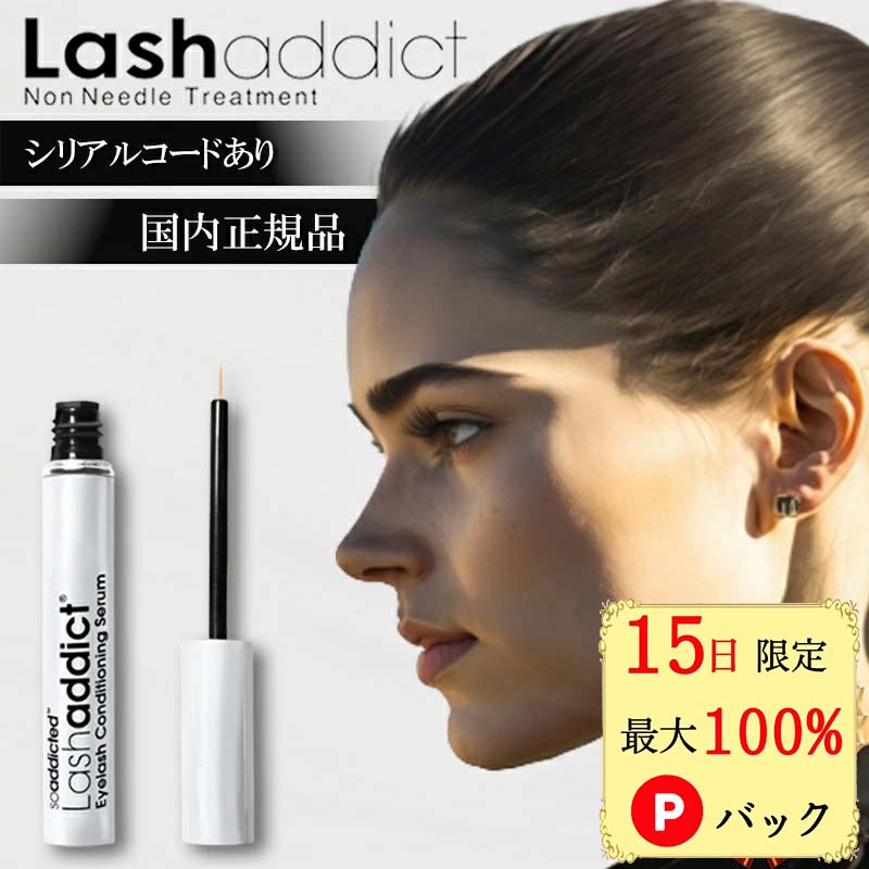 《セット販売》　グランフィクサー アイズワイズクリエイター まつげ＆眉毛美容液 (8mL)×2個セット まつ毛美容液