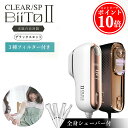 【20%offクーポン】 ビートツー デラックスセット BiiTo2 正規 DXセット BiiToII clear/sp 脱毛器 子供 vio 脱毛 家庭用脱毛器 光 全身..