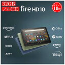 【エントリーでP10倍】 Fire HD 10 タブレット 32GB 64GB firehd10 アレクサ ブラック 新型 第13世代 アマゾン タブレット Amazon ファイヤ タブレット ファイア エイチディー fire タブレット ファイア Wi-Fiモデル kindle キンドル キンデル pc