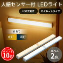 人感センサーライト LED 廊下 照明 