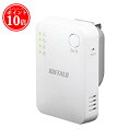   バッファロー 中継機 Buffalo 中継器 無線中継機 WiFi 無線LAN WEX-300HPTX/N コンセント直挿し 簡単 据え置き可能モデル 有線ポート 搭載 Wi-Fi4 11n/g/b 300Mbps ワイファイ 無線ルーター 3年保証