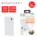 【エントリーでP10倍】 【エアラブ推奨 国内メーカー】 モバイルバッテリー エアラブ 小型 大容量 軽量 iPhone android 10000mA PSE適合 急速充電 2台同時 スマホ充電 ホワイト ベビーカーシート 対応 エアラブ3 エアラブ4 ドーナツ ロリポップ オレオ