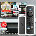 【エントリーでP10倍】 アレクサ ファイヤースティック Fire TV Stick amazonファイヤースティック アマゾン 新型 第3世代 Alexa対応音声認識リモコン付属 ファイヤーtvスティック ファイアースティック DAZN TVer 4K リモコンカバー