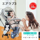 【楽天1位】(ケラッタ) ベビーカー 保冷保温 シート 保冷剤 抱っこ紐 赤ちゃん ひんやり アイスまくら チャイルドシート おでかけ 上下分離可 保冷剤4個付 パイル地 接触冷感の選べる2タイプ♪（全5カラー）【送料無料】