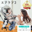 【SALE期間 当選確率1/2 最大300%Pバック】 エアラブ3 ベビーカー 扇風機 ベビーカー シート 夏 チャイルドシート 保冷シート 保冷 保冷シート 暑さ対策 ひんやり 保冷 ベビーカー チャイルドシート ファン付きシート ドーナッツ ロリポップ オレオ