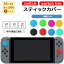 10 Ψ1/2 100%PХå ں߸˽ʬʡ Nintendo switch 祤 ƥåС 4å ƥåå ͭEL joycon ݸС ǤŷƲå Joy-conС ˥ƥɡå ʥƥåС 襤 