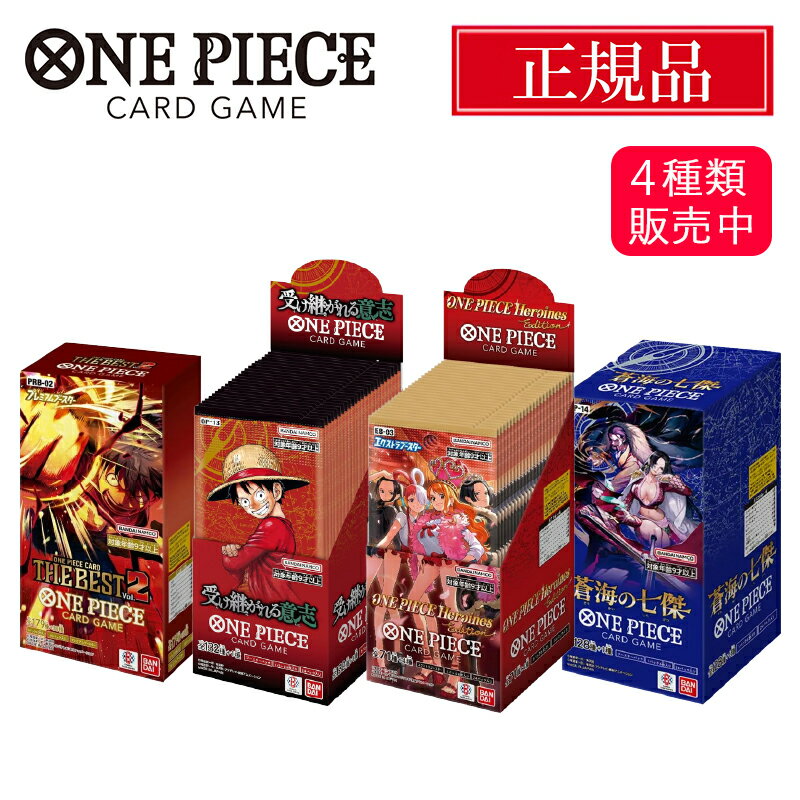 【当日発送★ラッピング可】 ワンピース カードゲーム Heroines edition 受け継がれる ...